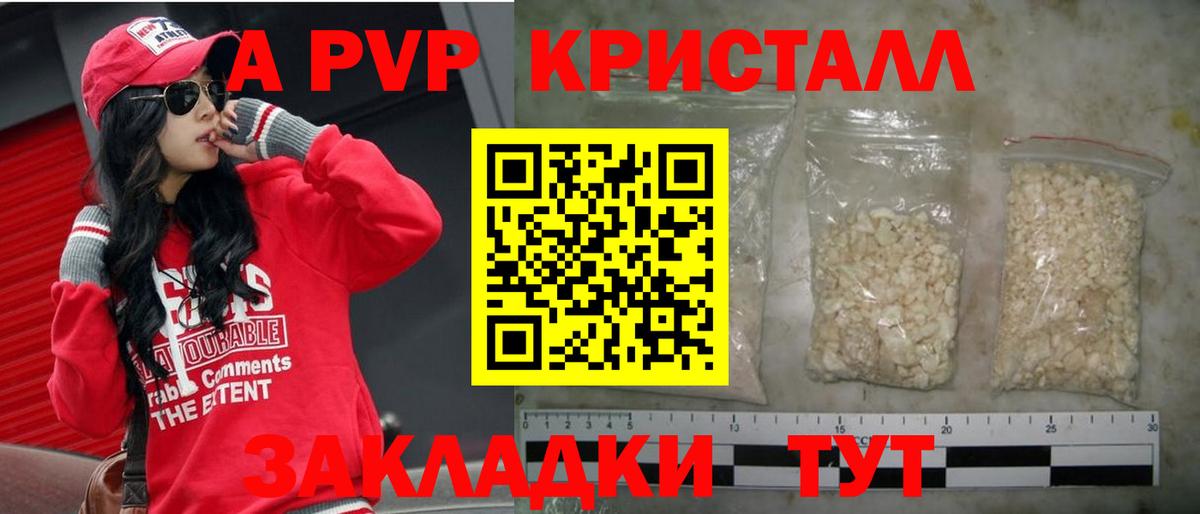 Карпинск  Альфа ПВП Crystall  хочу наркоту  Вход с VPN 