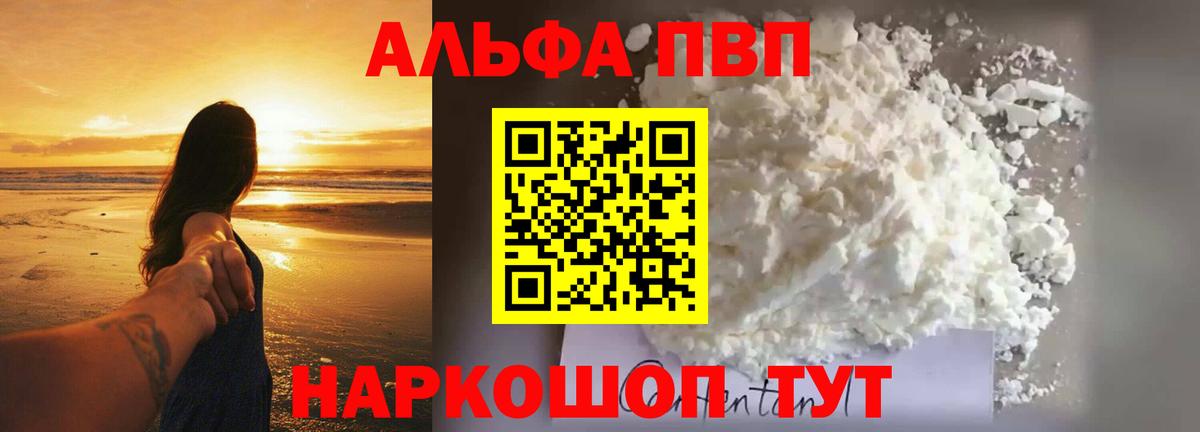 A PVP мука Карпинск
