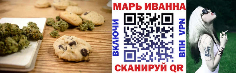 Печенье с ТГК конопля Карпинск