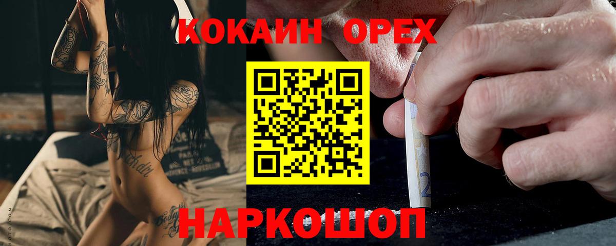 КОКАИН FishScale Карпинск
