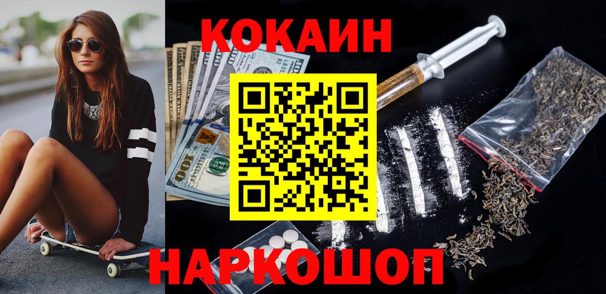 КОКАИН VHQ  КОКАИН  Карпинск  Cocaine Fish Scale  Вход с VPN 