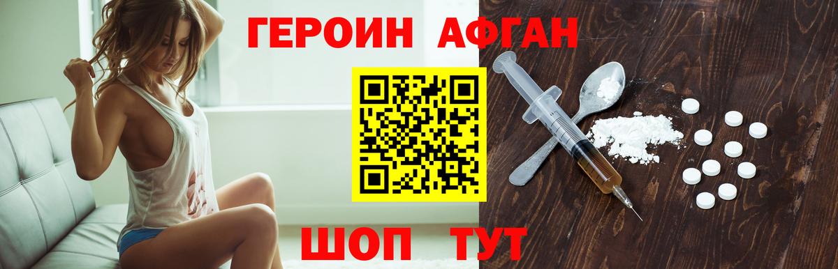 Карпинск  Героин герыч  Вход с VPN 