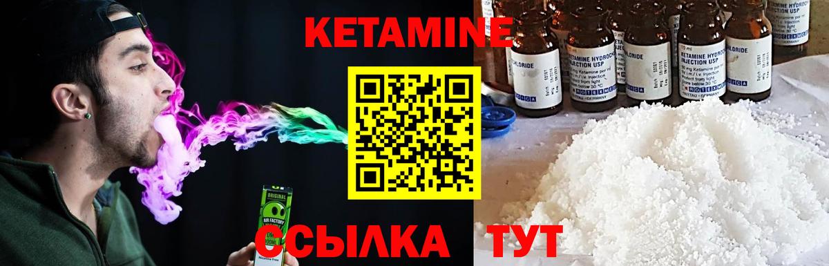 КЕТАМИН ketamine  Вход с VPN  Кетамин VHQ  Карпинск 