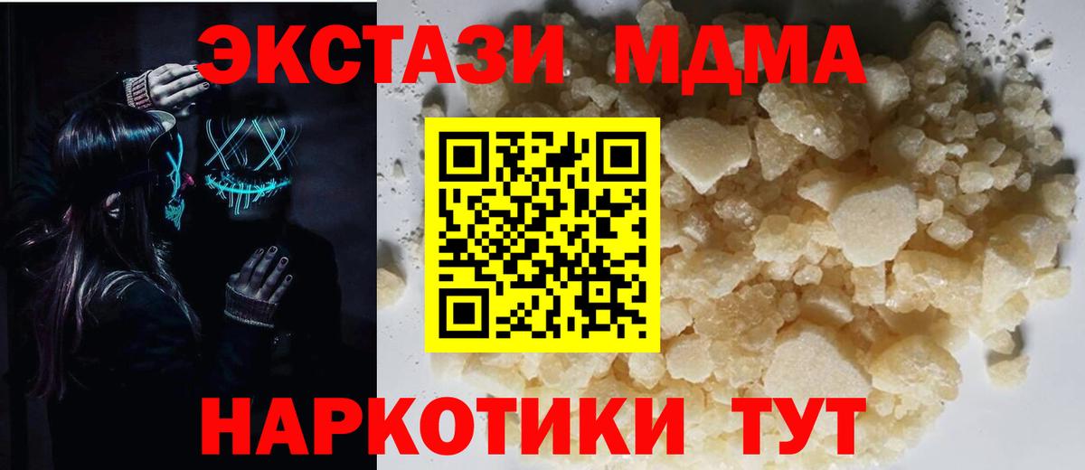 МДМА VHQ Карпинск