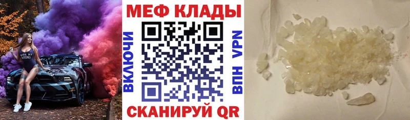 Меф  Карпинск