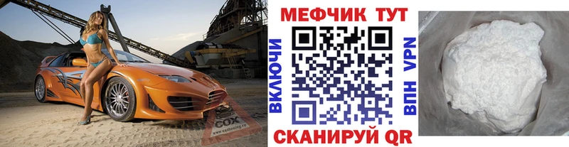 МЯУ-МЯУ VHQ  купить наркоту  Карпинск 