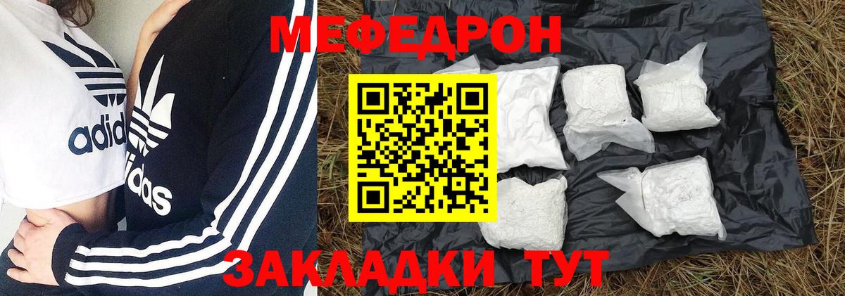 МЕФ мяу мяу  Вход с VPN  Меф  Карпинск 