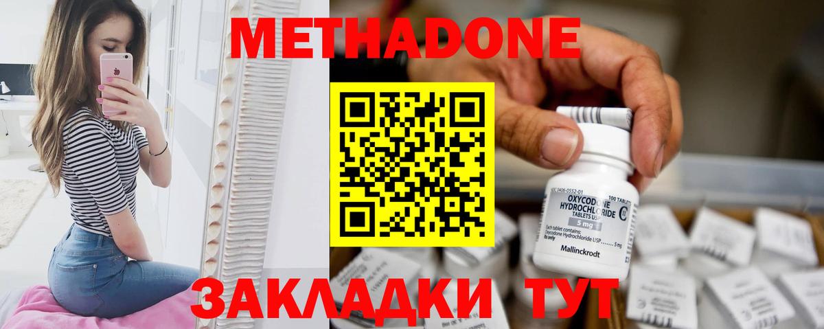 МЕТАДОН мёд  Вход с VPN  МЕТАДОН белоснежный  Карпинск 