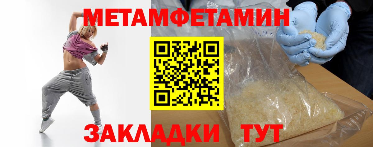 Метамфетамин Декстрометамфетамин 99.9% Карпинск
