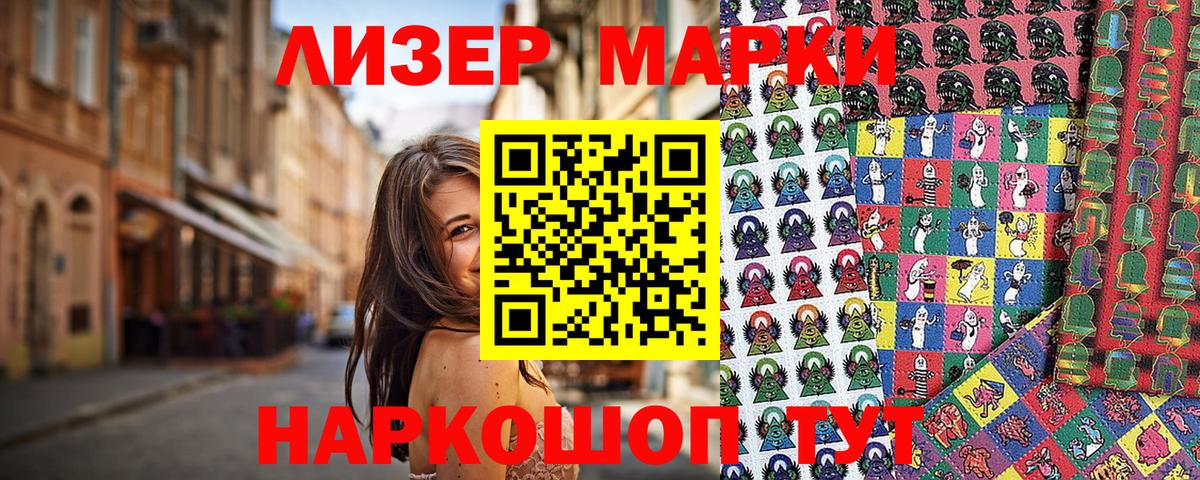 Марки N-bome 1,8мг  Вход с VPN  Карпинск 