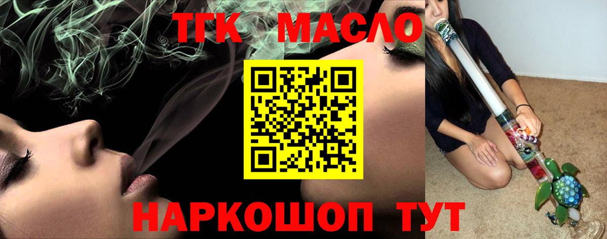 Карпинск  ТГК вейп  Вход с VPN 