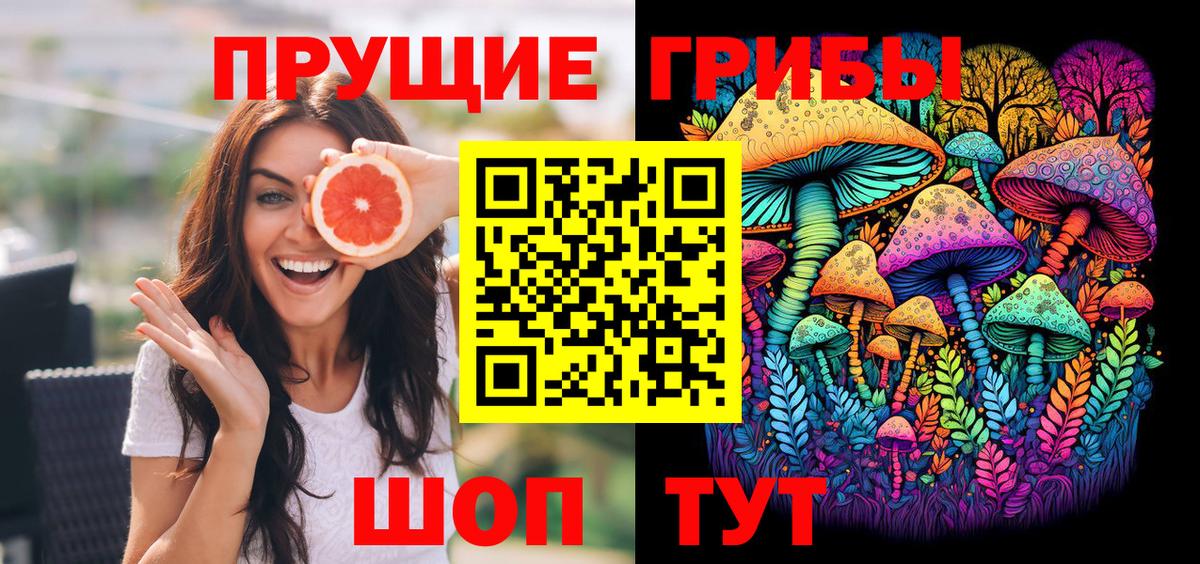 Псилоцибиновые грибы ЛСД Карпинск